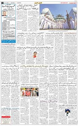 Main Edition 2025-11-29