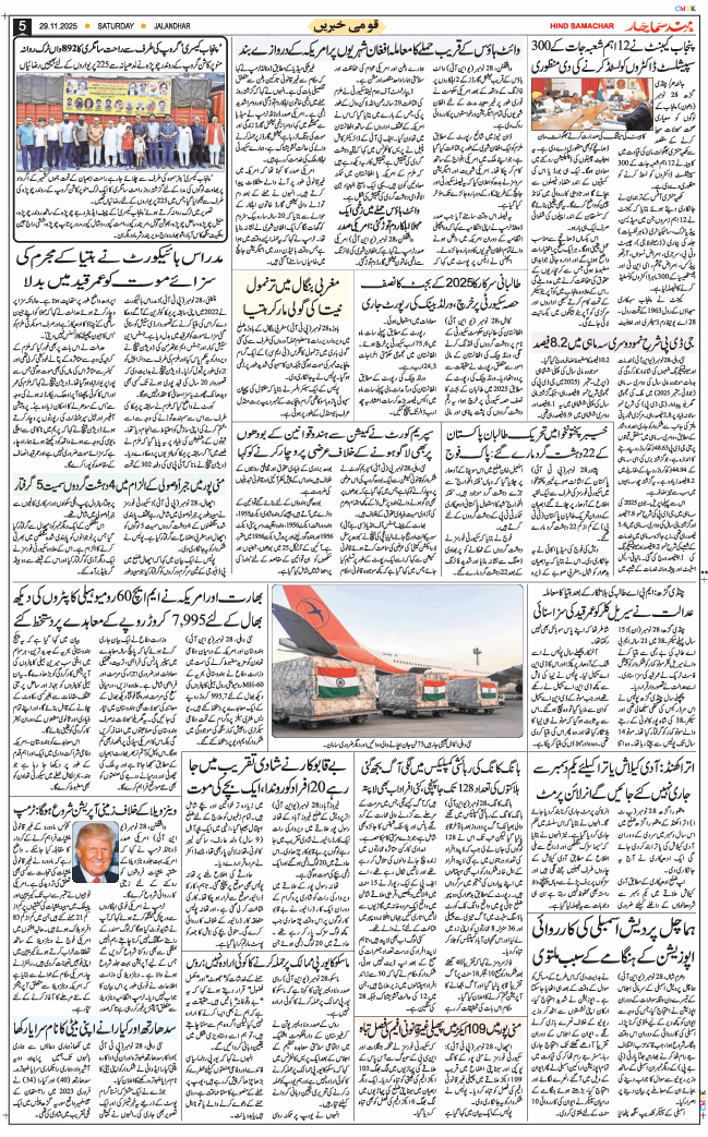 Main Edition 2025-11-29