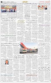 Main Edition 2025-11-29