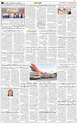 Main Edition 2025-11-29