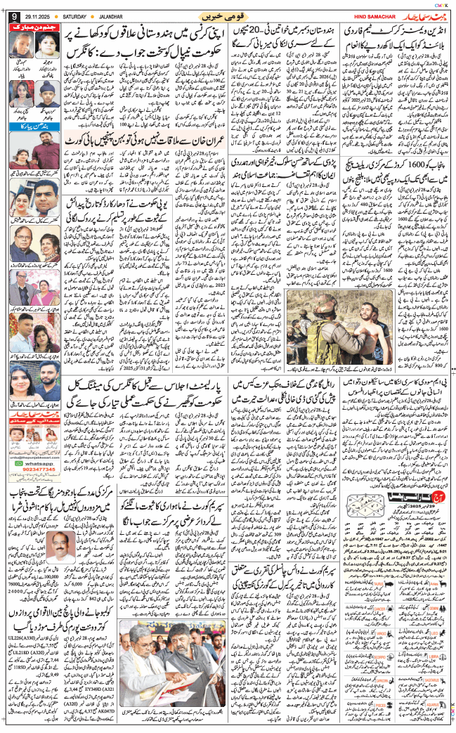 Main Edition 2025-11-29