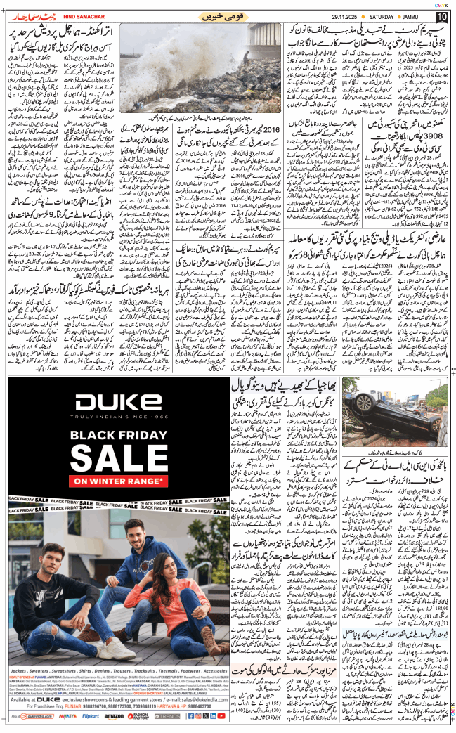 Jammu 2025-11-29