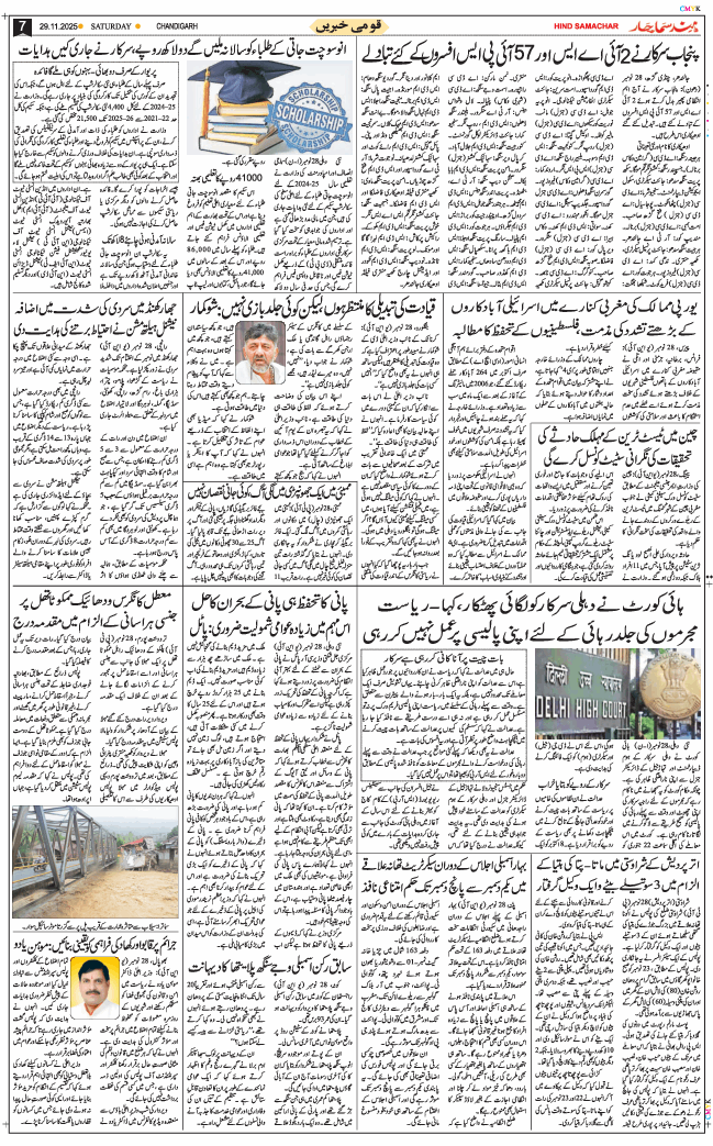 Chandigarh 2025-11-29
