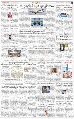 Chandigarh 2025-11-30