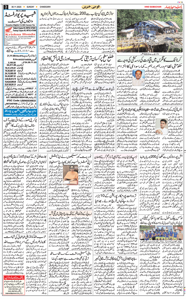 Chandigarh 2025-11-30