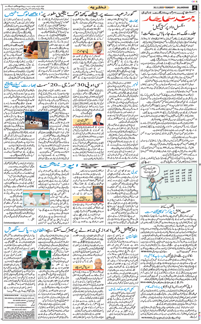 Main Edition 2025-11-30