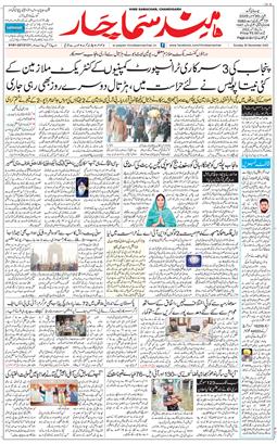 Chandigarh 2025-11-30