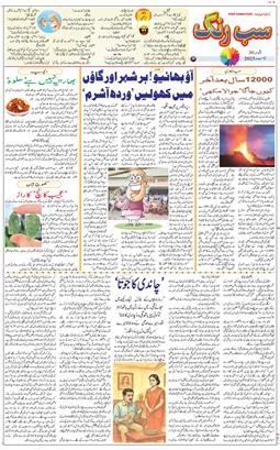 Main Edition 2025-11-30