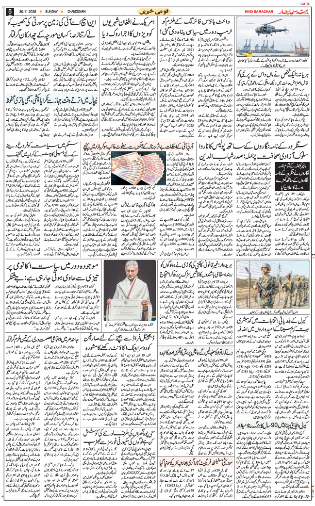 Chandigarh 2025-11-30