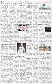 Chandigarh 2025-11-30