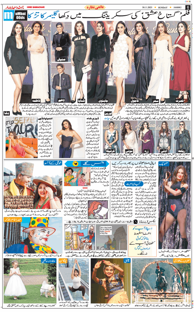 Jammu 2025-11-30