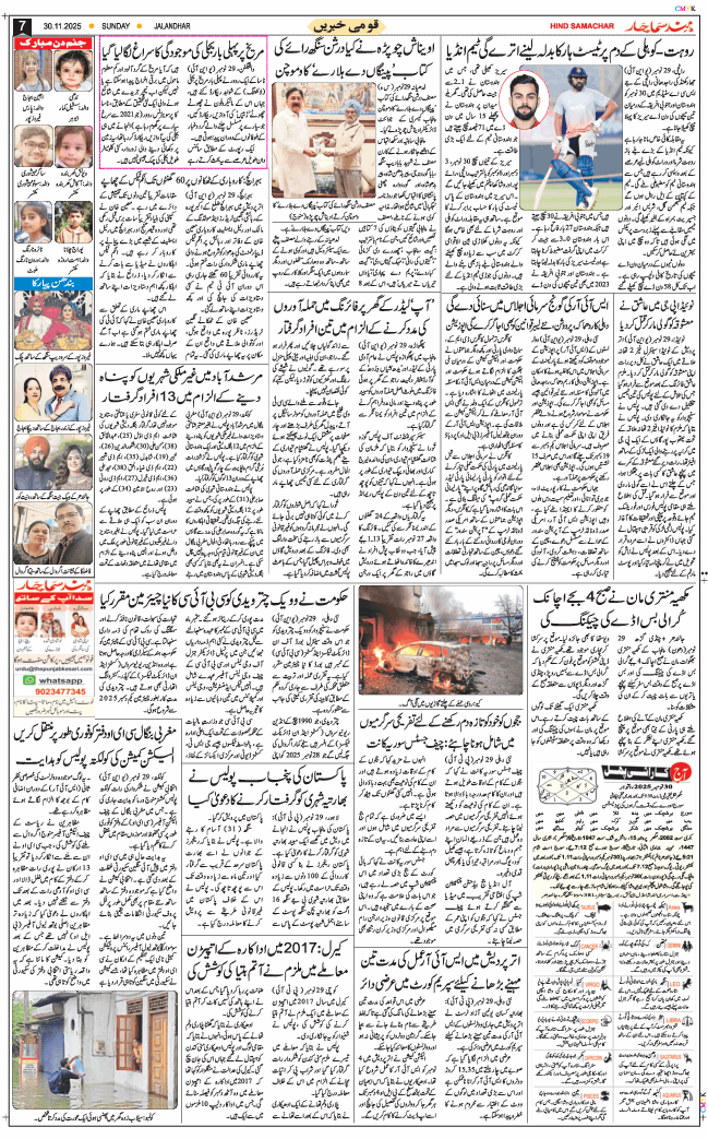 Main Edition 2025-11-30