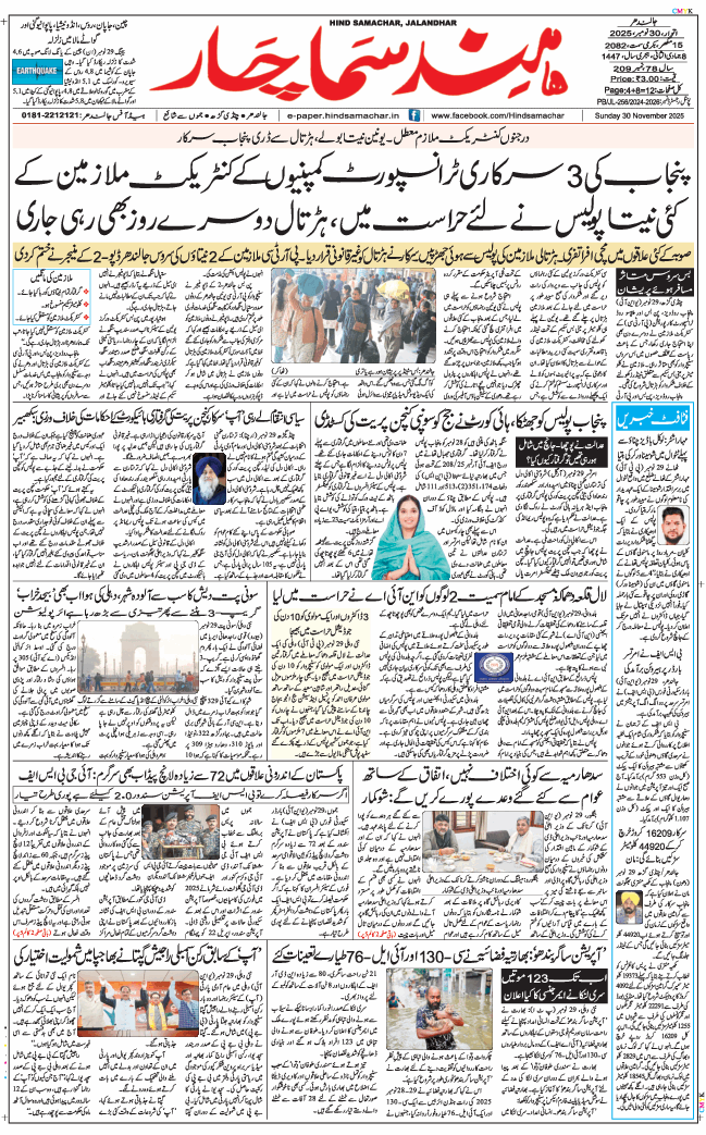 Main Edition 2025-11-30