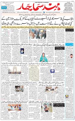 Main Edition 2025-11-30