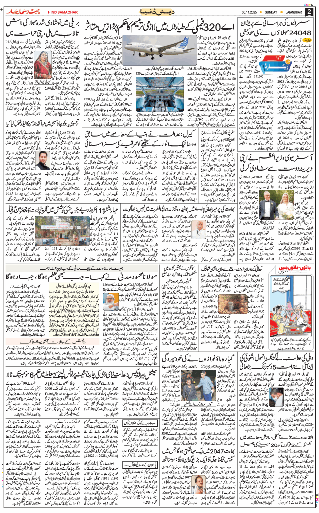 Main Edition 2025-11-30