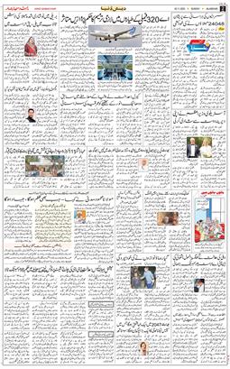 Main Edition 2025-11-30