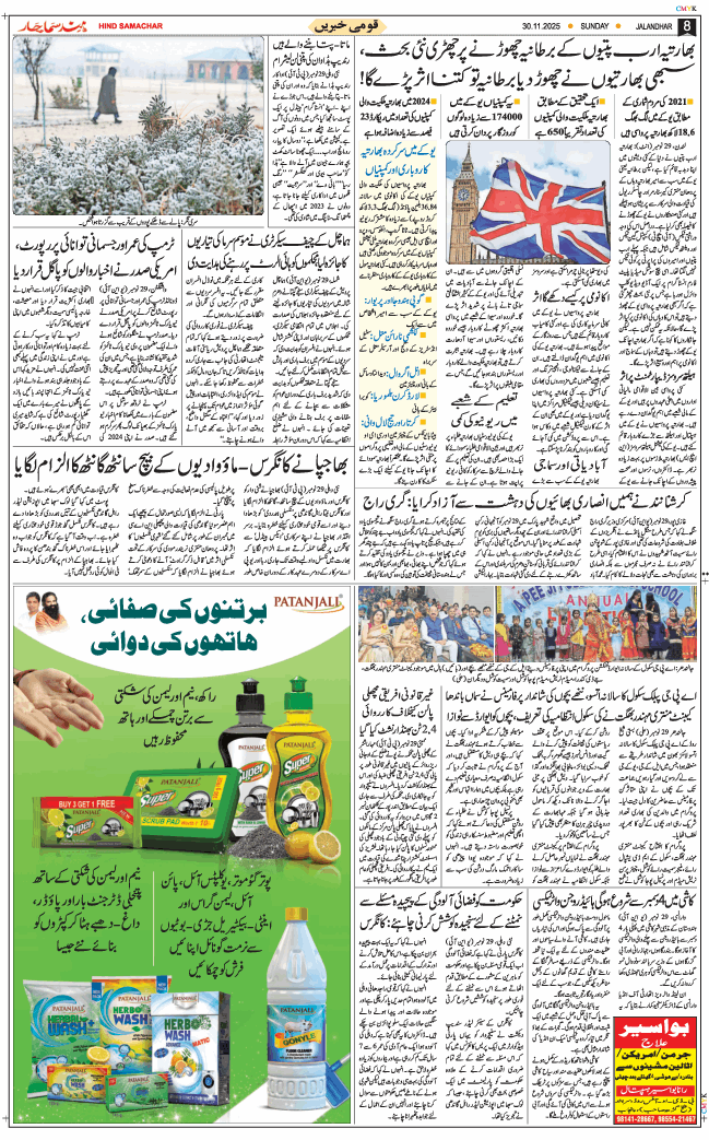 Main Edition 2025-11-30