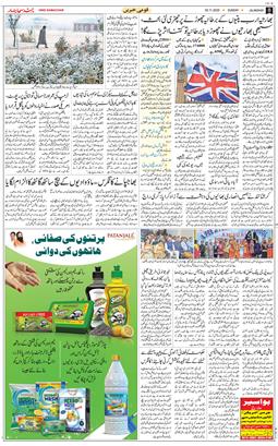 Main Edition 2025-11-30