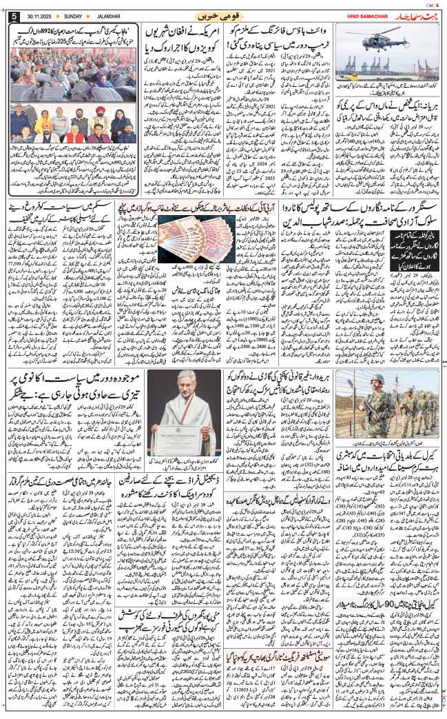 Main Edition 2025-11-30