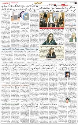 Main Edition 2025-12-01