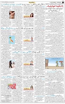 Chandigarh 2025-12-01