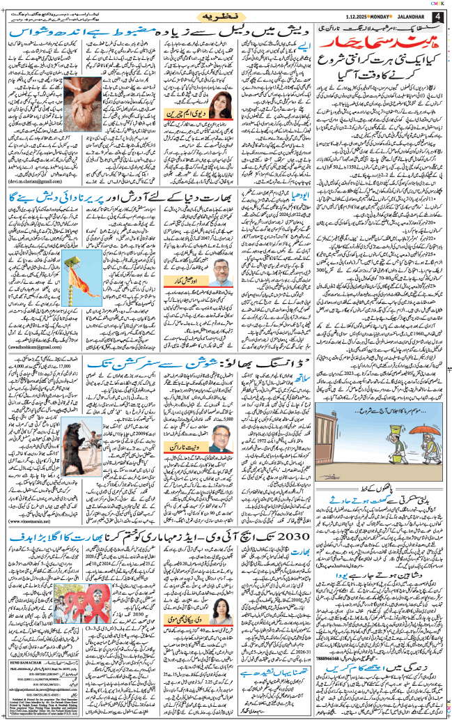 Main Edition 2025-12-01