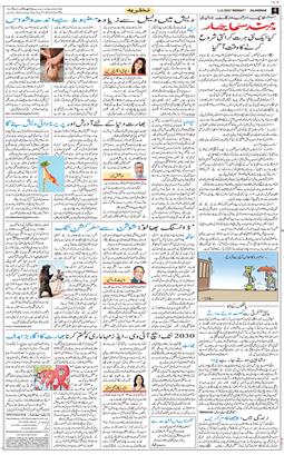 Main Edition 2025-12-01