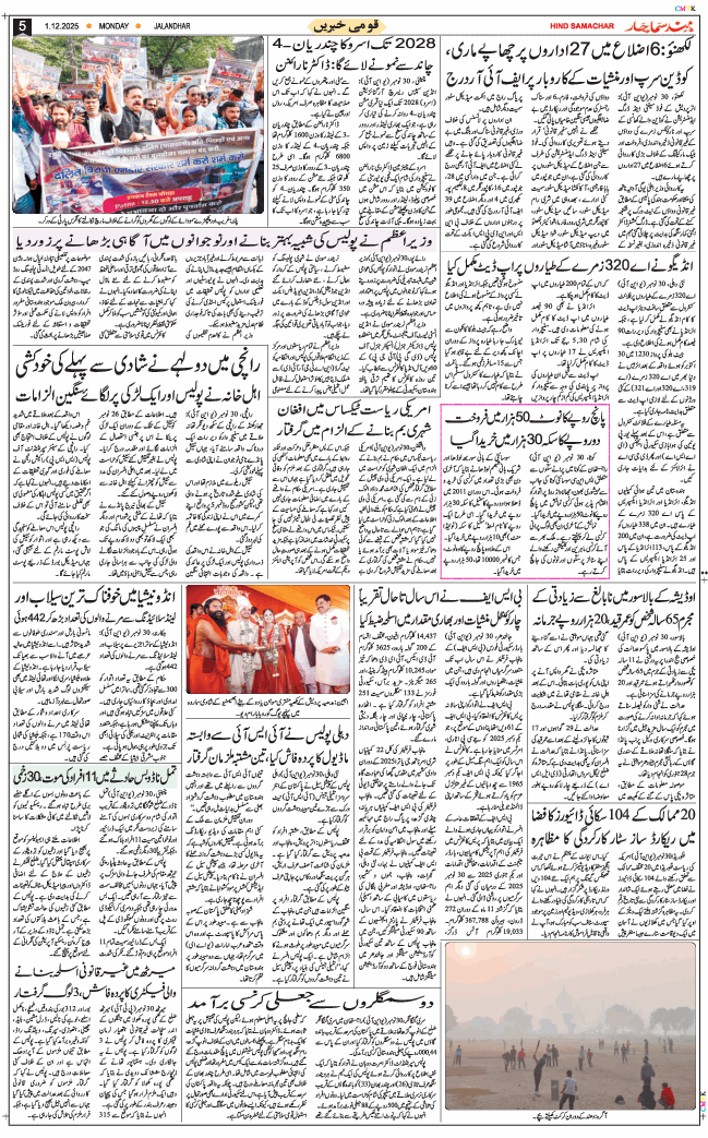 Main Edition 2025-12-01