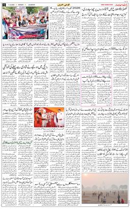 Main Edition 2025-12-01