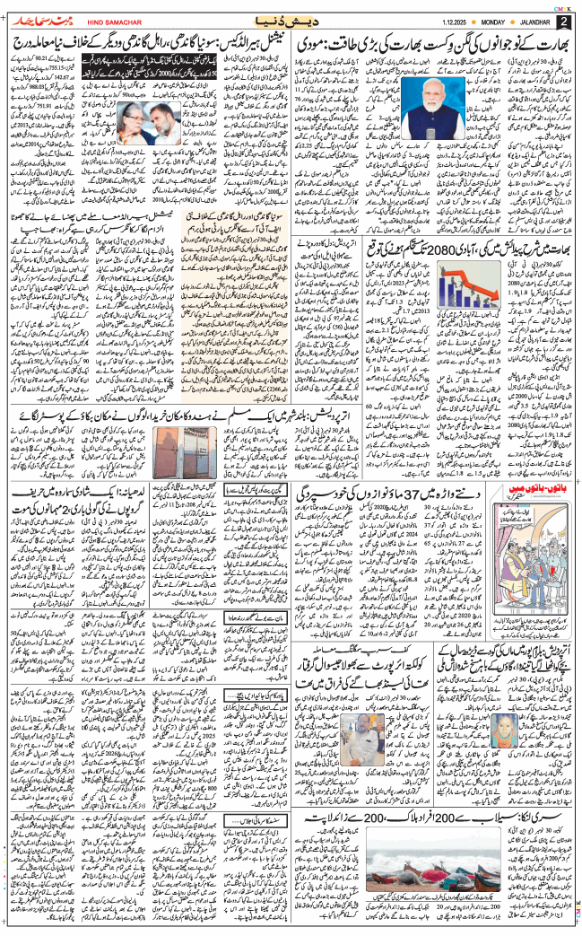 Main Edition 2025-12-01