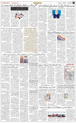 Main Edition 2025-12-01