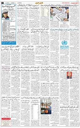 Main Edition 2025-12-01