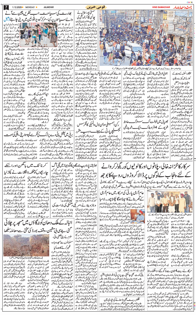 Main Edition 2025-12-01