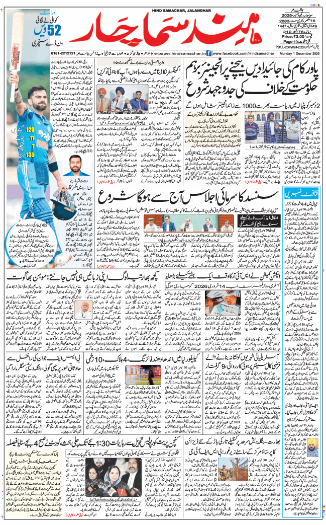 Main Edition 2025-12-01