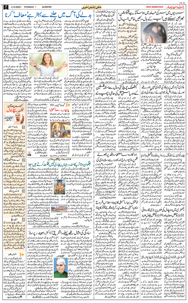 Main Edition 2025-12-02