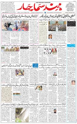 Chandigarh 2025-12-02