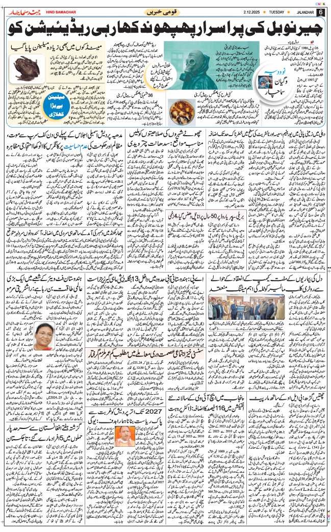 Main Edition 2025-12-02