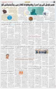 Main Edition 2025-12-02