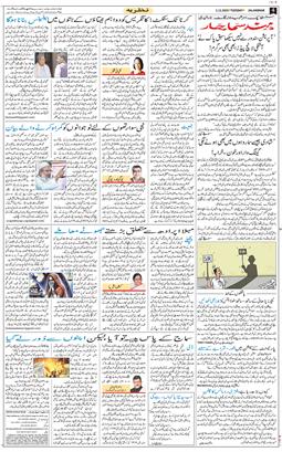 Main Edition 2025-12-02