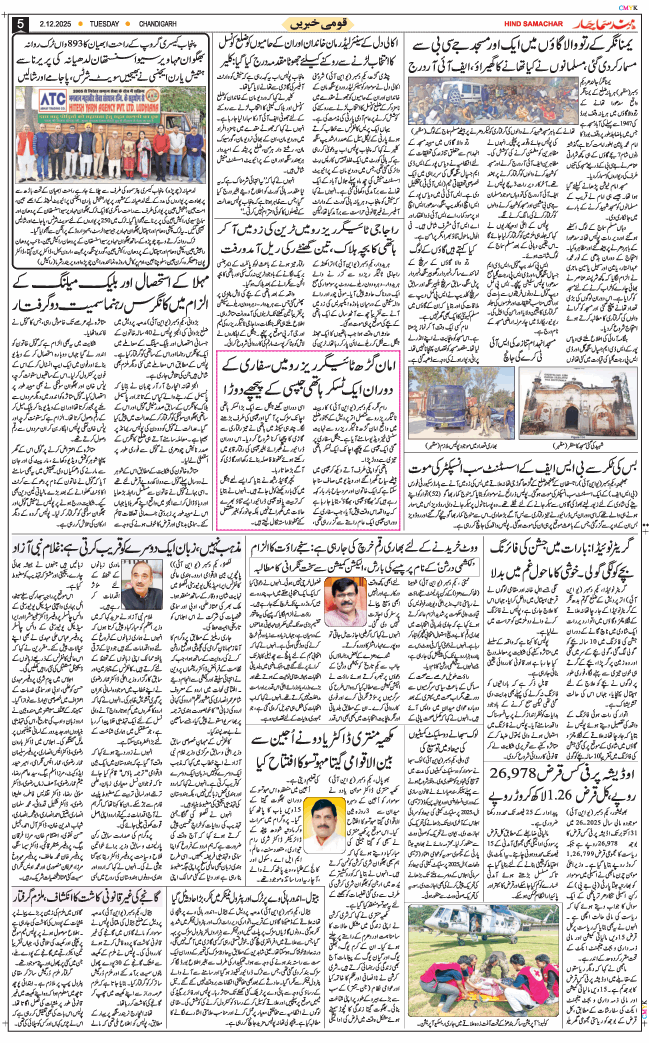 Chandigarh 2025-12-02