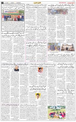 Chandigarh 2025-12-02