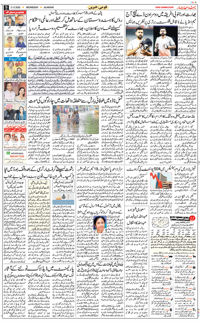 Main Edition 2025-12-03