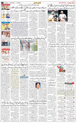 Main Edition 2025-12-03