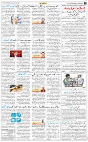 Chandigarh 2025-12-03