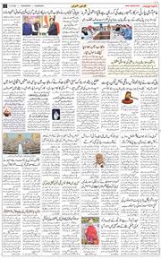 Chandigarh 2025-12-03