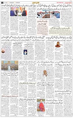 Chandigarh 2025-12-03