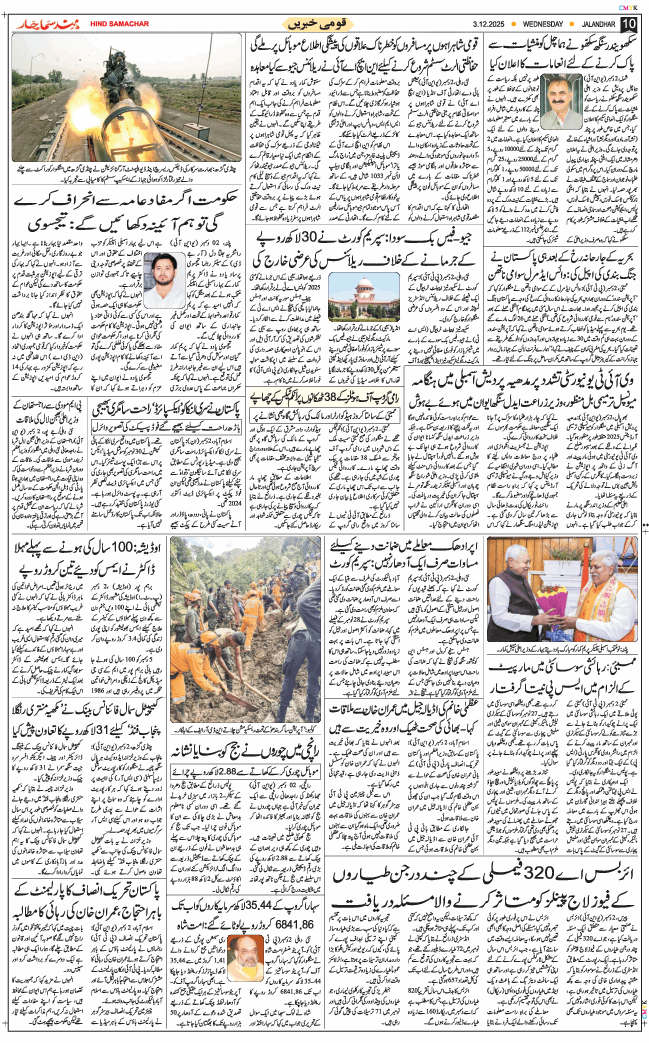 Main Edition 2025-12-03