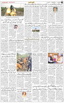 Main Edition 2025-12-03