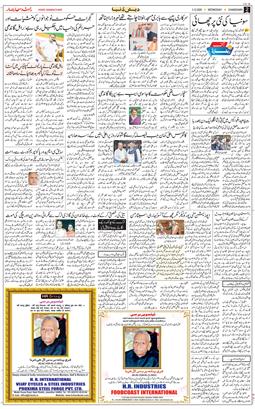 Chandigarh 2025-12-03