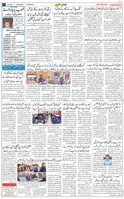 Chandigarh 2025-12-03